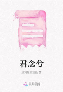 君念兮