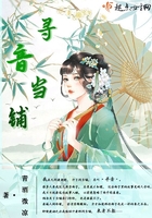 尋音當鋪在線閱讀