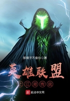 英雄聯盟之江湖傳說在線閱讀