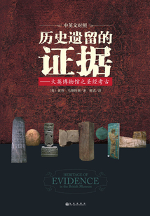 歷史遺留的證據