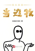我在美國當邊牧在線閱讀