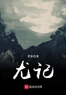 尤記