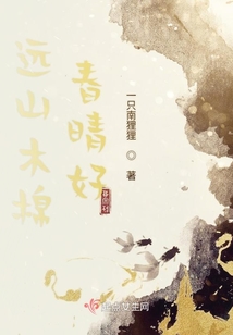 遠(yuǎn)山木棉春晴好
