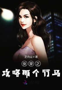 快穿之攻略那個竹馬