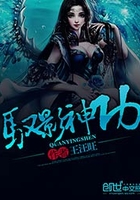 馭影神功在線閱讀