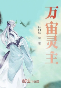 萬宙靈主