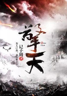 擎天