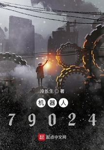 機器人79024