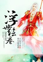 浮世繪卷在線閱讀
