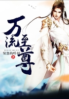 万流至尊