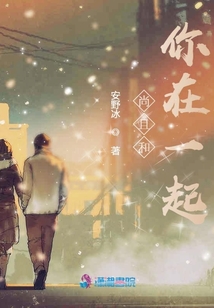 尚且和你在一起