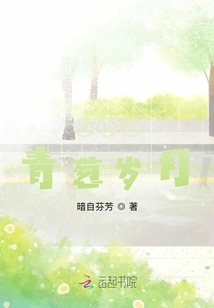 莫莫的青蔥歲月