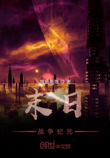 末日戰爭紀元