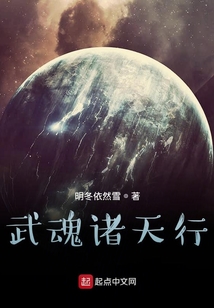 武魂諸天行