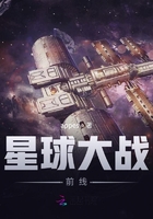 星球大战:前线在线阅读