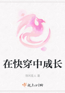 在快穿中成長