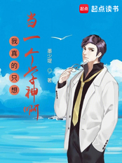 我真的只想当一个学神啊（数学、秦克）在线阅读