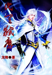 代天弒魔