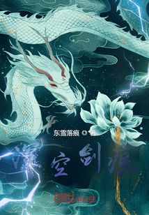深空劍痕