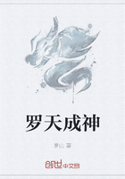 罗天成神在线阅读