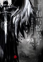 一劍秒殺封號斗羅，千仞雪驚呆了在線閱讀
