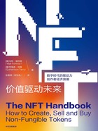 NFT：价值驱动未来在线阅读