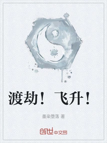 Overcoming the Tribulation! Ascend!