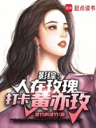 影綜：人在玫瑰，打卡黃亦玫在線閱讀