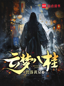 云夢八桂