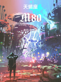 天蝎座M80