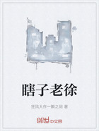 瞎子老徐在線閱讀