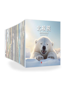 我的動物朋友（全25冊）