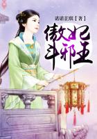 傲妃斗邪王在線閱讀