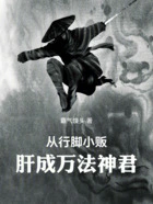 从行脚小贩肝成万法神君在线阅读