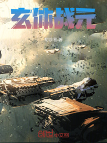 玄體戰(zhàn)元