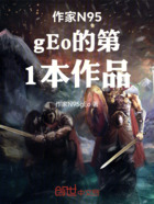 逆袭少年戒定乾坤路在线阅读