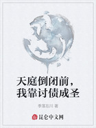 天庭倒闭前,我靠讨债成圣在线阅读