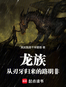 龍族：從刃牙歸來的路明非