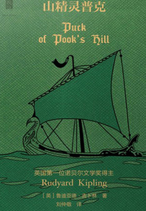 山精靈普克