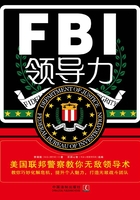 FBI领导力：美国联邦警察教你无敌领导术在线阅读