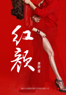 紅顏