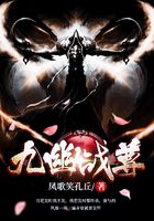 九幽戰尊在線閱讀
