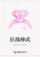 狂戰神武在線閱讀