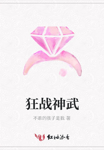 狂戰神武