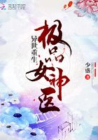 異世重生：極品女神醫(yī)在線閱讀