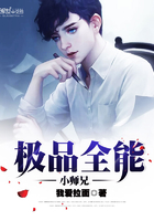 極品全能小師兄在線閱讀