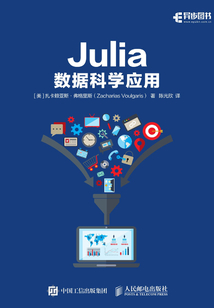 Julia數(shù)據(jù)科學(xué)應(yīng)用