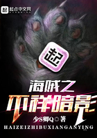 海賊之不祥暗影在線閱讀