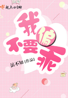 我偏不要乖在線閱讀