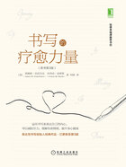 書寫的療愈力量（原書第3版）在線閱讀